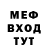 МЕФ мука RETI127