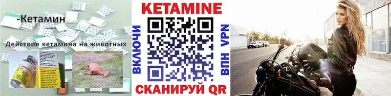 КЕТАМИН VHQ купить наркотики сайты Междуреченск