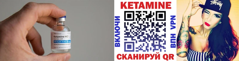 КЕТАМИН VHQ Междуреченск