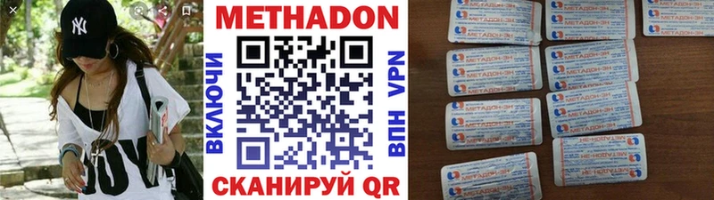 МЕТАДОН мёд  Междуреченск 
